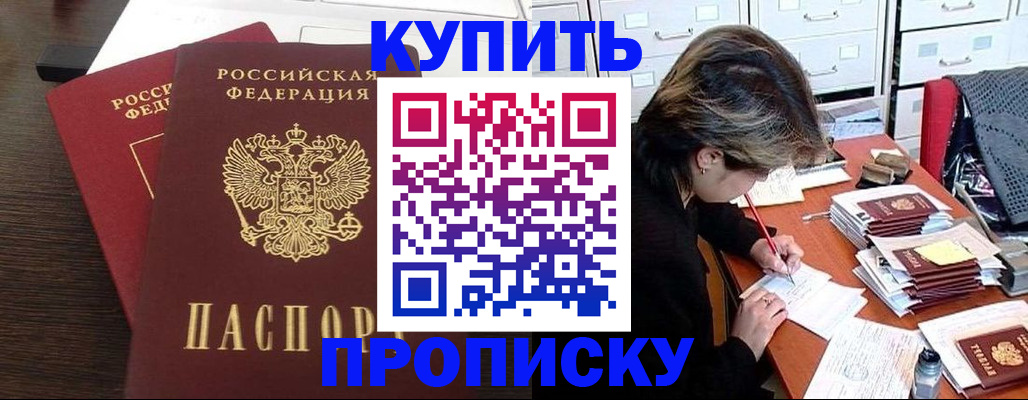 временная регистрация поиск в Чулыме