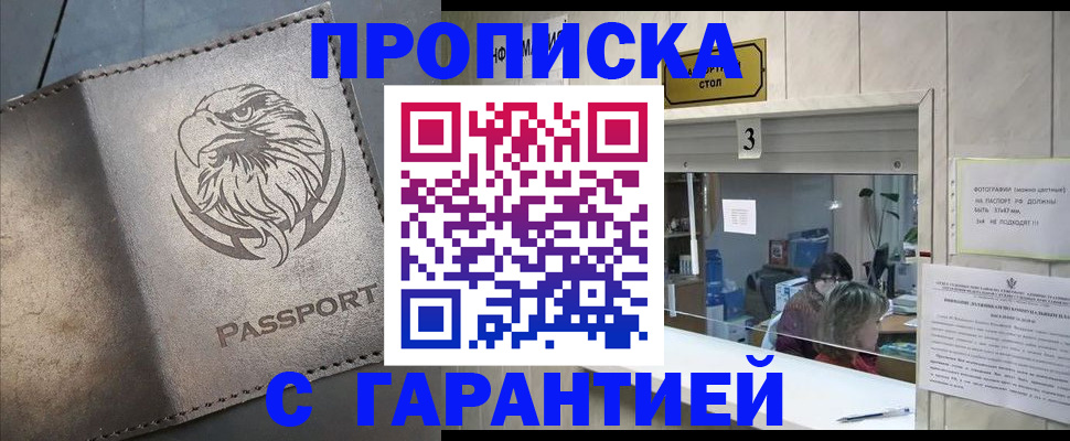 миграционный учет в Чулыме