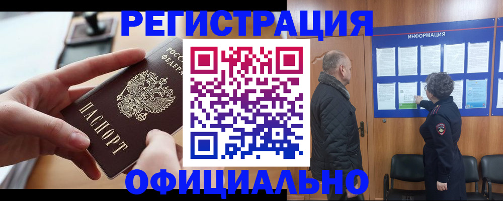 прописка в квартире в Чулыме