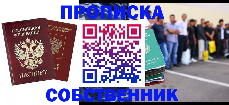 временная регистрация для всех в Чулыме