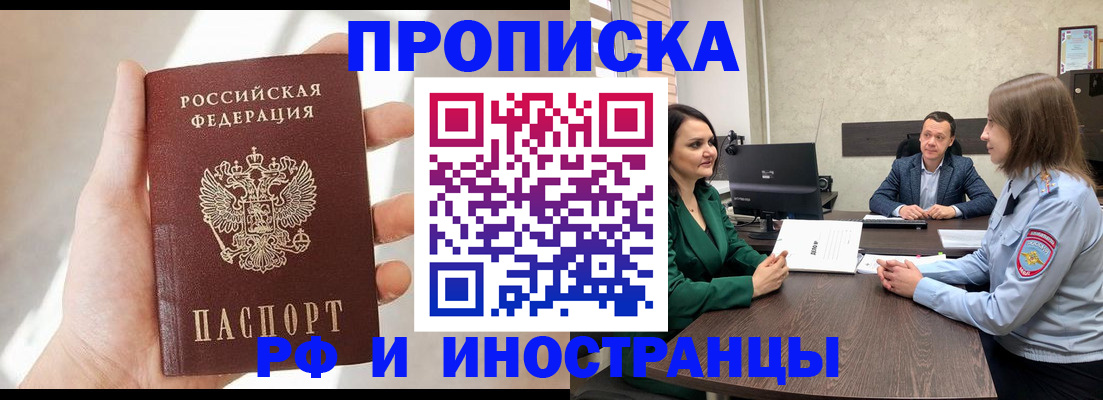 временная регистрация поиск в Чулыме
